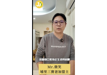 (圖)🎤 老闆專訪｜南投埔里店 加盟前，從事服務業的他， 卻一直卡在「找不到人」的痛點。 後來，他主動來找我們聊加盟
