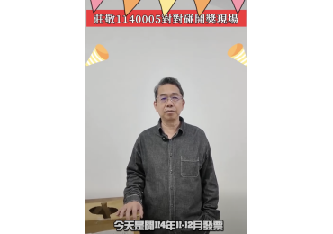 (圖)🎉【發票對對碰・第五期】🎉 💥 妙管家極效衣物殺菌液 300G 等你來中獎！💥