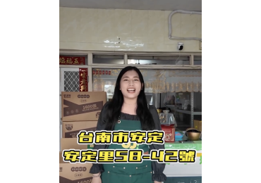 🚚✨ 莊敬生活百貨安定店搬新家了！新地址繼續服務大家  活動快訊📅 3/14（六）安定店限定 公益雞蛋活動 🥚