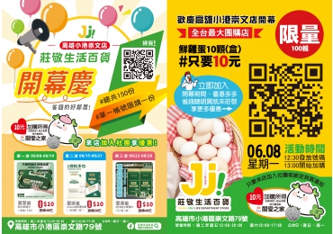 (圖)📣 小港人請先不要滑走！ 📢 各位旅客請注意、各位小港的團友請注意—— 這次不是飛機準備起飛 ✈️ 也不是行李準備登機 🧳 更不是聯結車準備出發 🚛
