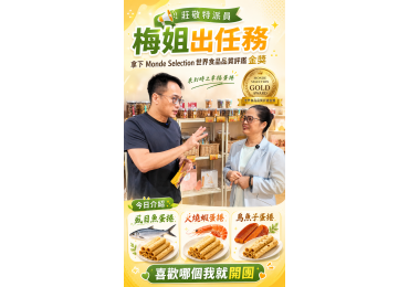 (圖)‼️ **#台南名產直奔，#莊敬梅姐幫你挑** ‼️ 來台南必買的超人氣伴手禮，曾獲得「食品界米其林三星」最高榮譽的幸福美味，梅姐幫大家找來啦！💛 👋「你們吃過鹹口味的蛋捲嗎？」