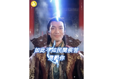 (圖)🎬 **【莊敬穿越劇｜錢公子的省錢奇遇記】** 💰 從前從前，有位錢多到花不完的錢公子！