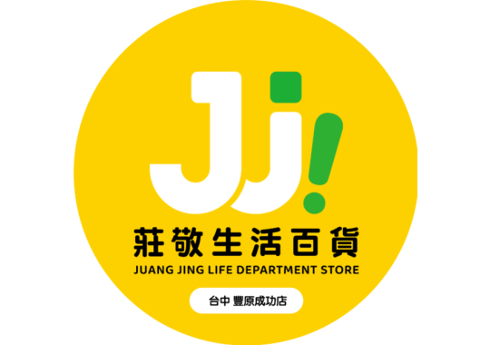 (圖)台中 豐原成功店